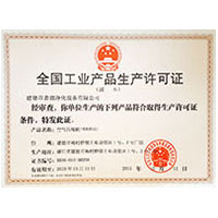 抱起来cao才爽视频在线观看全国工业产品生产许可证